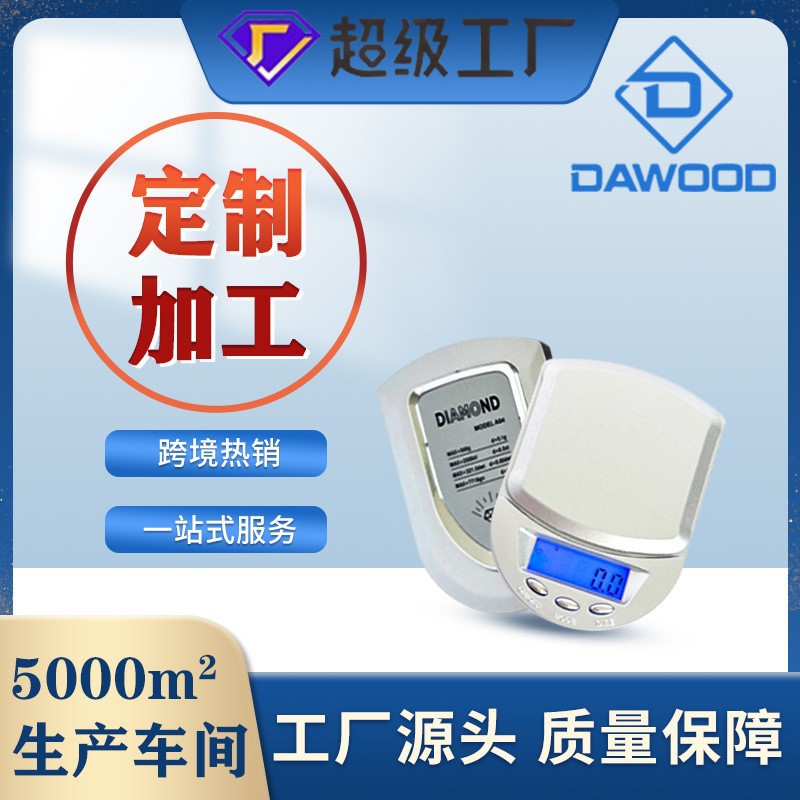 厂家A04珠宝秤迷你口袋称家用首饰秤黄金克重秤小型便携式电子秤
