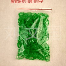 电动手动喷雾器通用垫子喷杆垫子开关垫子防漏水垫