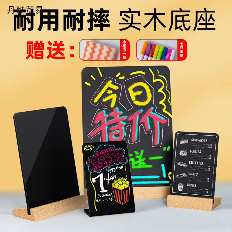 亚克力创意手绘小黑板摆摊涂鸦绘画板可擦写奶茶店桌面价格展示牌