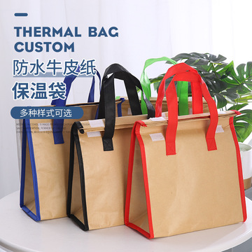 定 制定 制杜邦纸袋 撕不烂防水铝箔保温便当袋水洗牛皮纸手加急