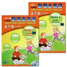 小学新概念英语青少版入门A级+练习册学生用书入门A级+练习册训教