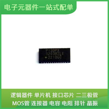 原装芯片封装PI3DPX1203BZLEX TQFN-32-EP(3x6) 通信视频USB收发