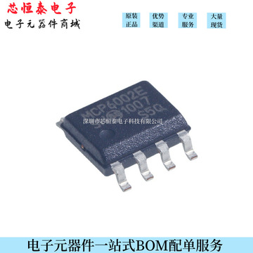 原装mcp6002t-e/sn mcp6002t-i/sn sop-8 运算放大器 贴片 芯片