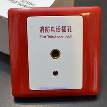 原杰 YJGF3040C消防电话插孔非总线式电话插空 利达 狮岛