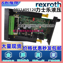 力士乐Rexroth比例放大器 0811405120 VT-VRPA2-537-10/V0/RTP