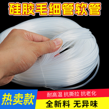 QZ透明硅胶管【小号】硅胶毛细管透明软管0.5mm/1/2/3细泰酷斯拉