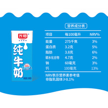 光明纯牛奶250ml*24盒全脂纯牛奶学生营养早餐奶