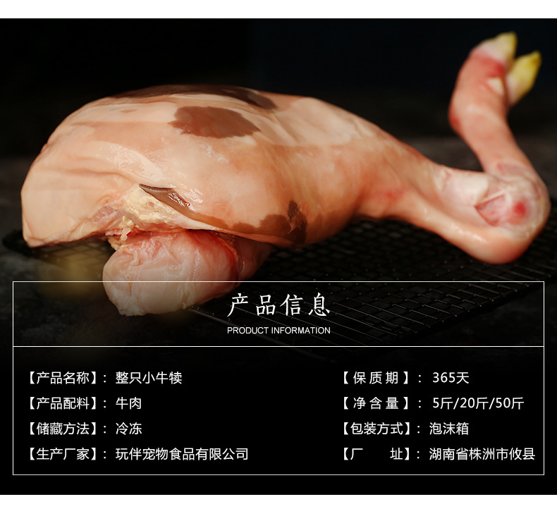 喂狗胎牛 小牛犊 碎牛肉边角料 喂狗牛肉 自制湿粮 狗粮猫 生骨肉