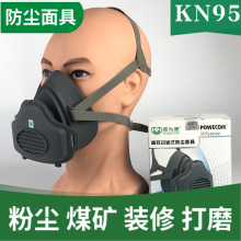 保为康3700防尘面具防工业粉尘面具打磨装修煤矿防灰尘N3703滤棉