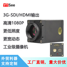 IMX385-3G-SDI/HDMI数字高清工业军工监控摄像头相机低照度宽动态