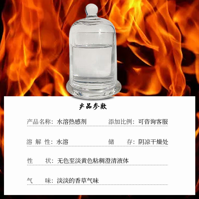 香兰基丁基醚