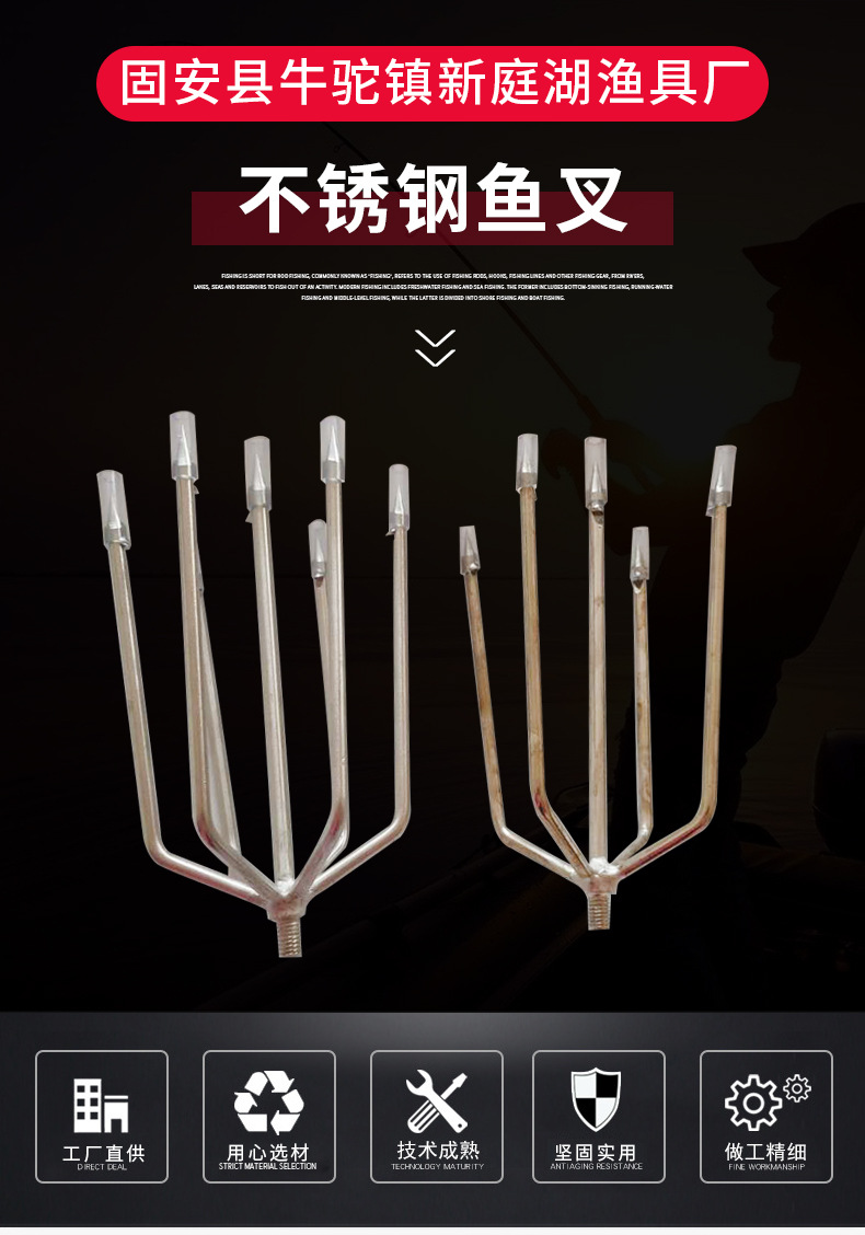 钓鱼不锈钢鱼叉 大倒刺鱼叉七齿五齿叉 不锈钢鱼器