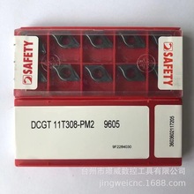 SAFTEY安全DCGT11T308-PM2 9605数控CNC钛合金高温合金精镗刀片