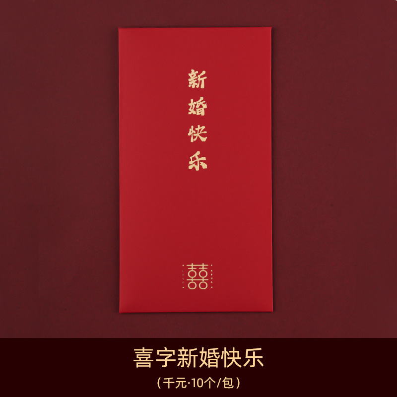 Wedding Supplies Creative Wedding Red Envelope Wedding Chinese Xi Character Gift Golden Red Bag Gilding Thousand Yuan Gift