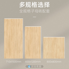 PJAI批发柔光肌肤釉原木风木纹瓷砖750x1500卧室客厅仿实木地板砖