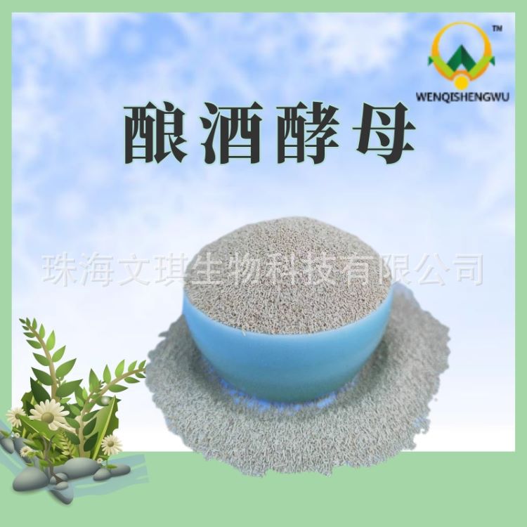 禽畜反刍适用 酿酒酵母 发酵活性干酵母 货源足-阿里巴巴