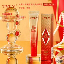 TVLV蛇毒肽视黄醇溶纹提拉眼霜抗皱紧致淡眼袋正品抗皱眼霜批发