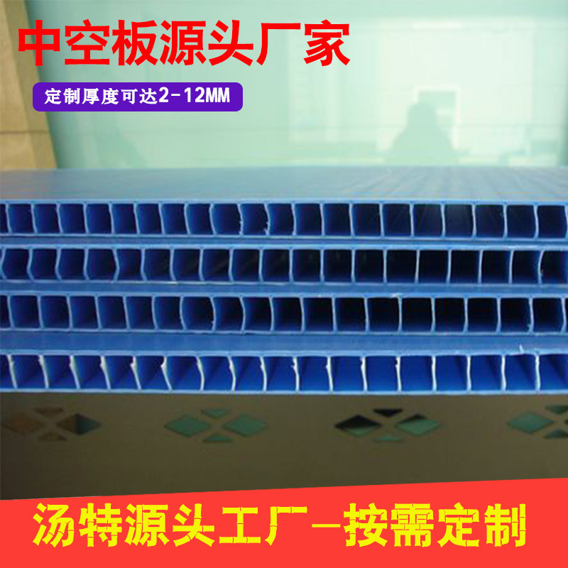 厂家供应中空板pp塑料板隔板瓦楞板防静电隔板中空板箱万通钙塑板