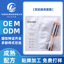 面膜加工保湿补水滋养肌肤贴片式OEM/ODM源头厂家