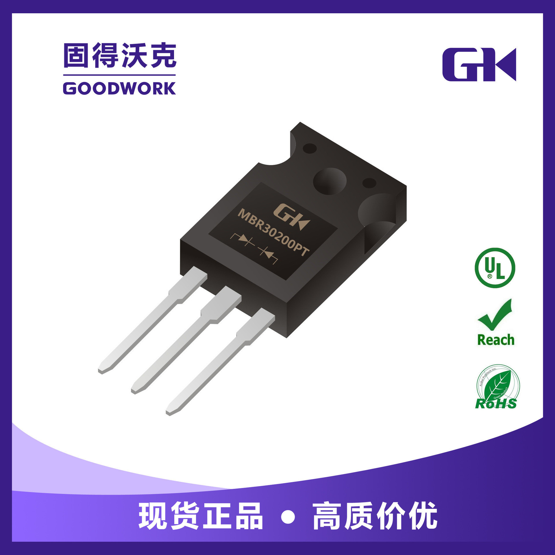 gk/gw品牌 mbr30200pt直插肖特基二极管 to-247封装 工厂直营现货