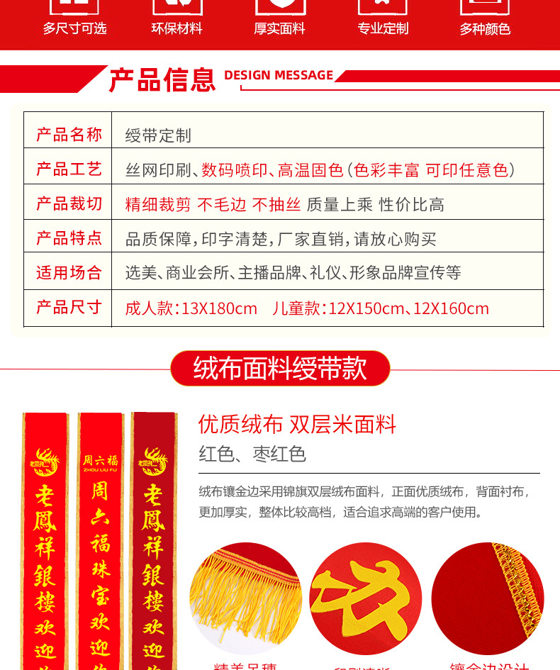 厂家直供迎宾带绶带成人学生儿童礼仪带表彰迎宾带授肩带绶带批发