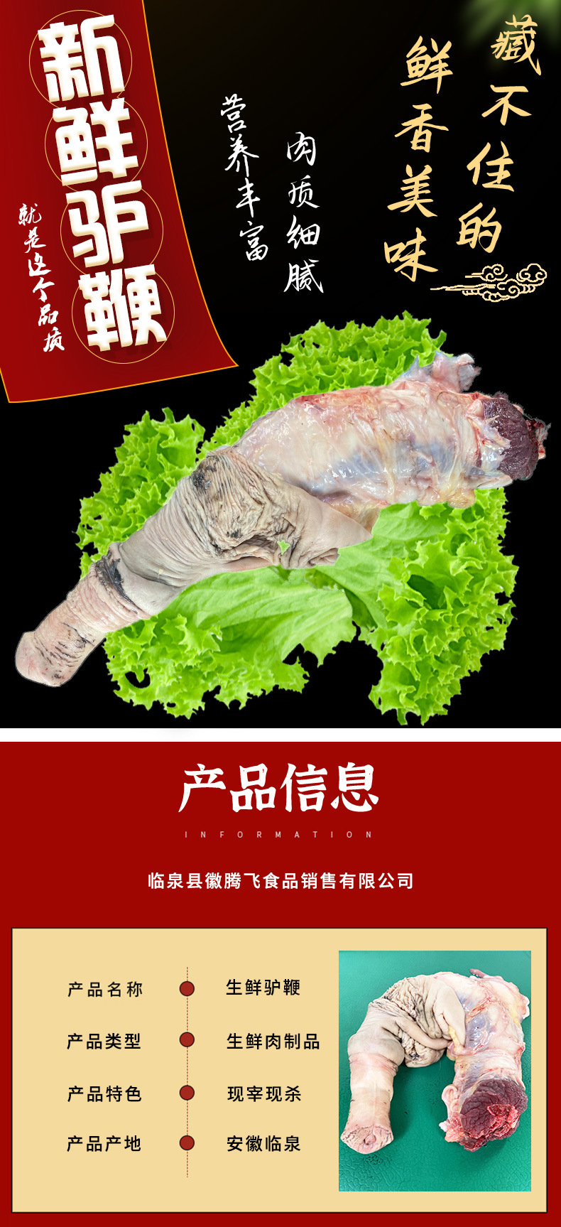 徽腾飞 生鲜驴鞭 长年批发驴鞭 现杀整只泡酒 新鲜正宗驴肉禽类