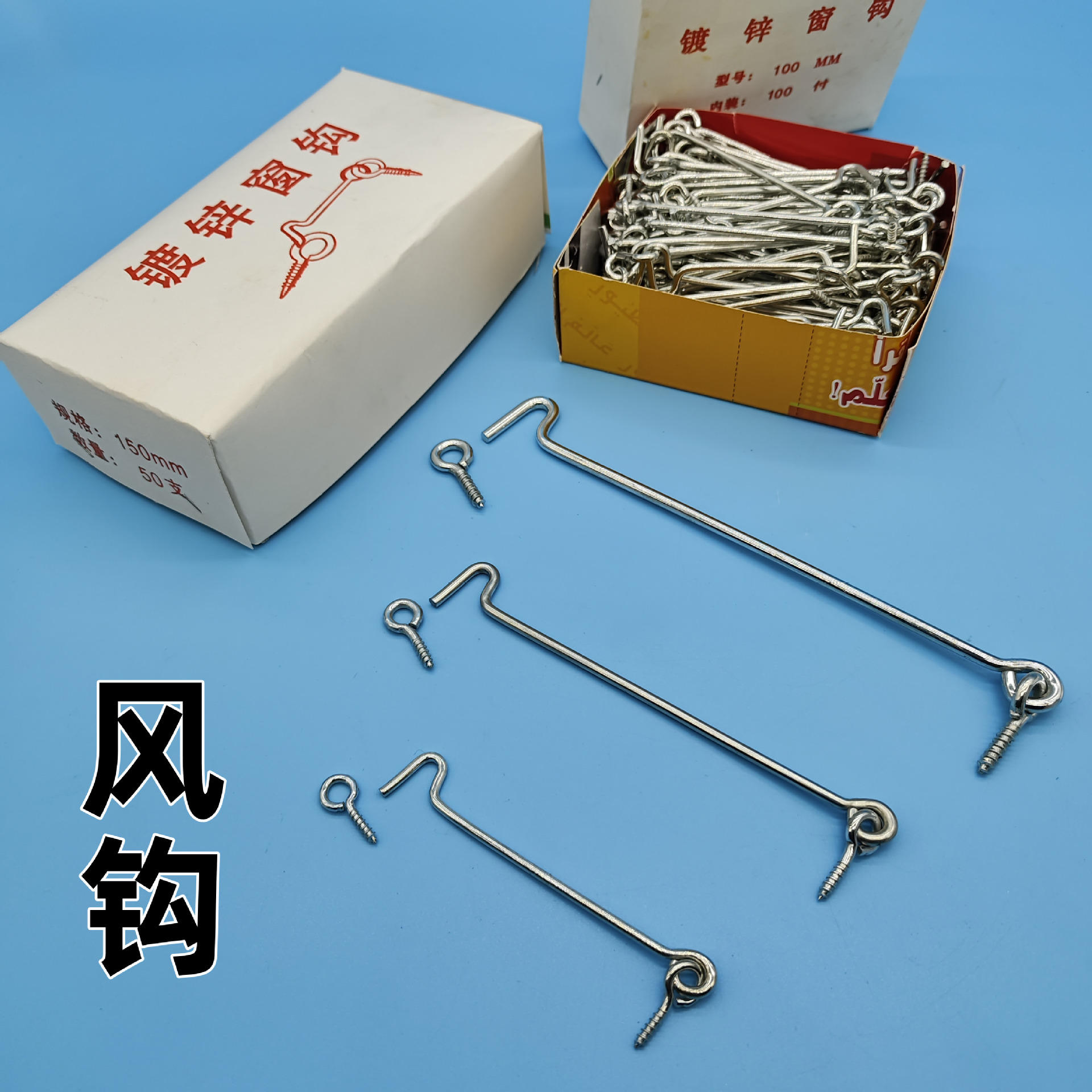 门窗防风挂钩铁镀锌加粗老式窗户钩门窗搭钩4寸6寸8寸木窗风钩