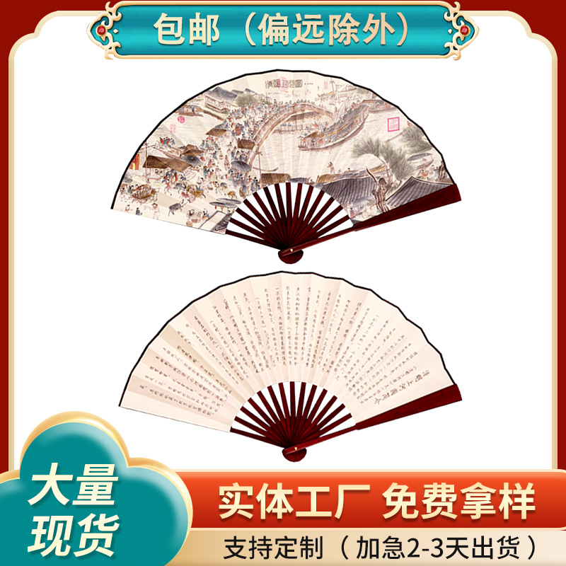 中国风古典折扇男扇兰亭序双面绢布彩绘文艺扇子8寸男士折扇