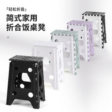 家用折叠凳塑料便携式椅子餐椅省空间浴室凳高板凳户外马扎可叠放