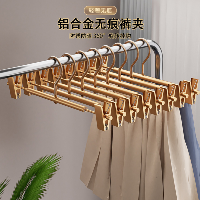 铝合金裤架夹子挂裤子衣挂衣架裙子衣架家用晾晒衣橱柜无痕收纳