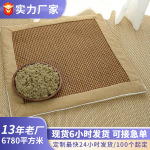 艾草涼席坐墊辦公室家用冰絲藤席墊艾灸坐墊艾絨定制清涼艾絨墊