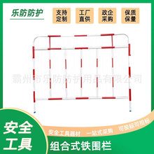 移动组合式铁围栏多用途硬质隔离栏电力作业设备检修临时围栏