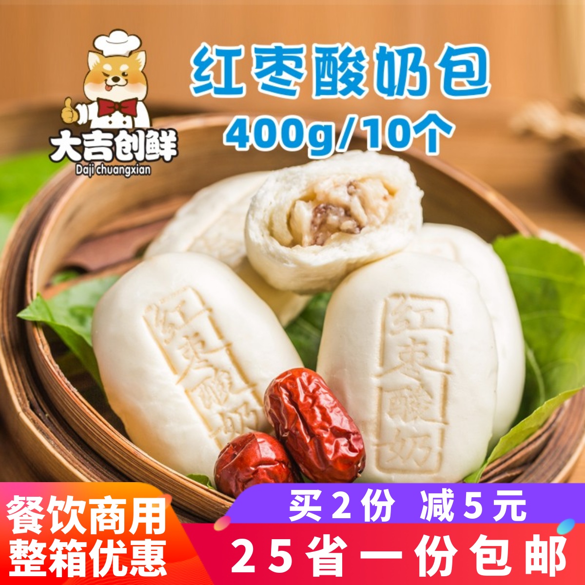 十成红枣酸奶包早餐儿童营养包子半成品速冻馒头方便速食早点商用