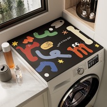 滚筒洗衣机防尘盖布台面顶罩双开门冰箱冰柜床头柜上垫子