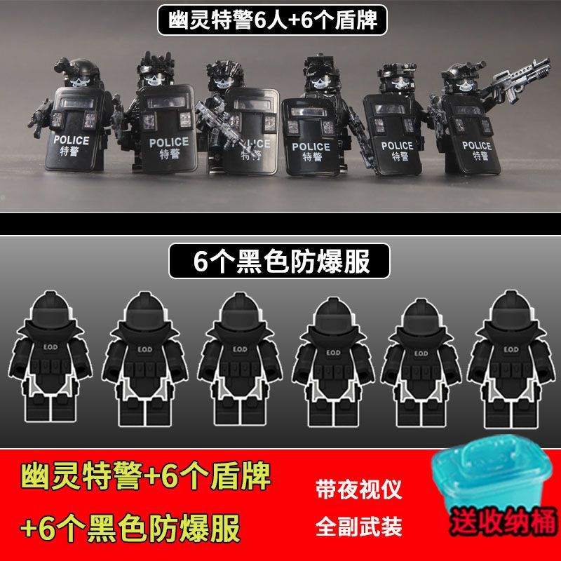 兼容乐高军事积木防爆幽灵特警重装兵特种兵作战部队男孩拼装玩具