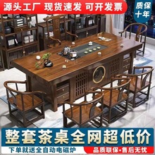大板实木茶桌椅组合一桌五椅新中式功夫泡茶几办公室茶台喝茶一体