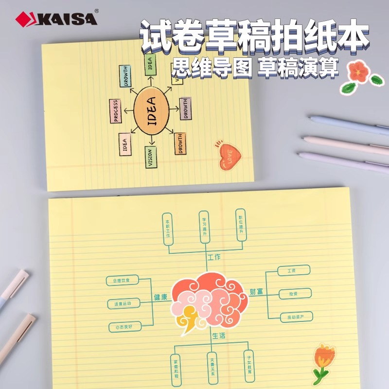 凯萨a3试卷型拍纸本大尺寸笔记本思维导图本a4易撕草稿本记事本
