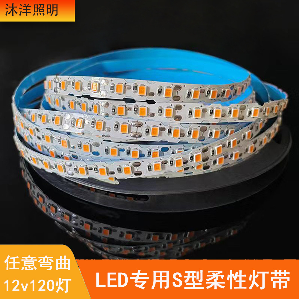 12v低压发光字s型灯带led霓虹灯广告字迷你超亮户外防水自粘灯条