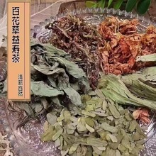 百花草益寿茶跑江湖摆地摊山蜜草甜菊叶罗汉果花三合一茶润喉批发