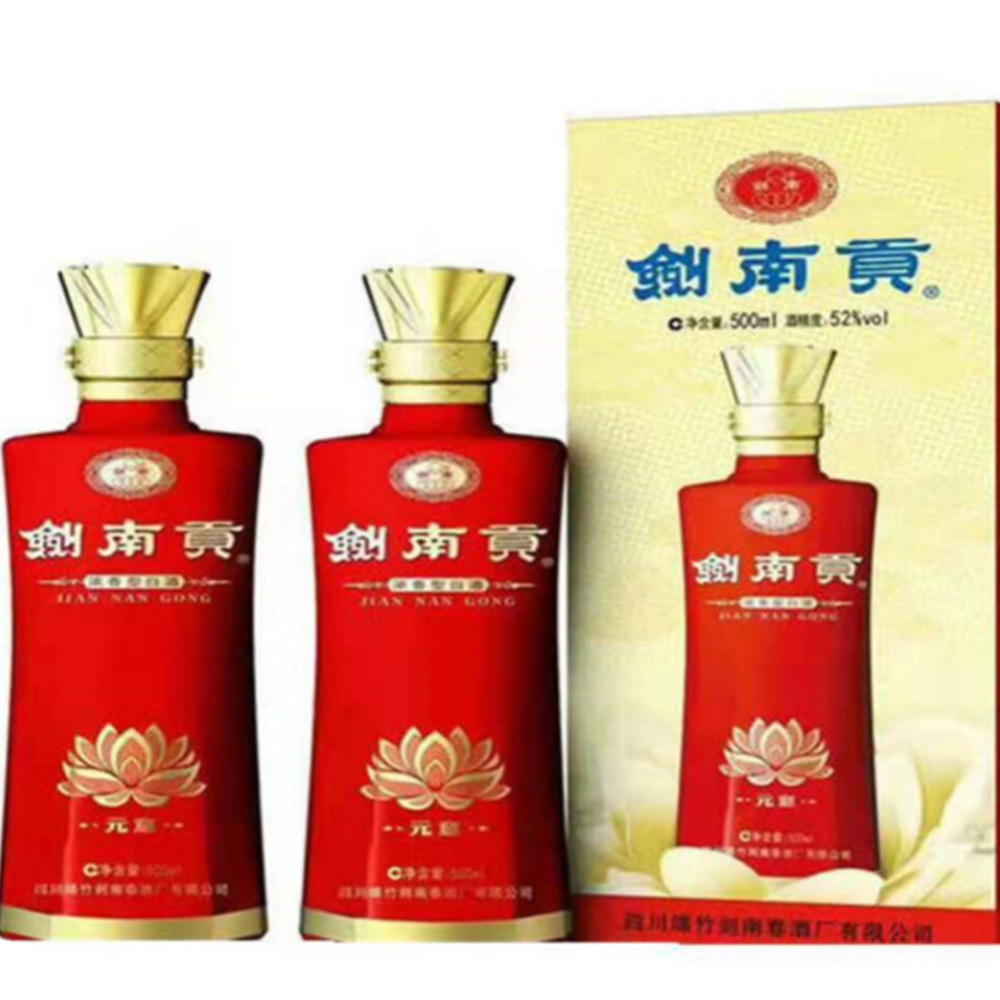 剑南贡酒元意酒2018年老酒陈酒纯粮酒
