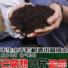 东北黑泥土营养土养花土通用型种植土种菜种花盆栽家用有机腐殖土