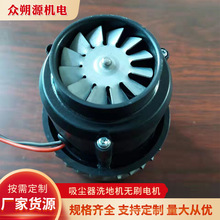 工业吸尘电器扫地机106双级干湿48V500W吸尘器洗地机无刷电机