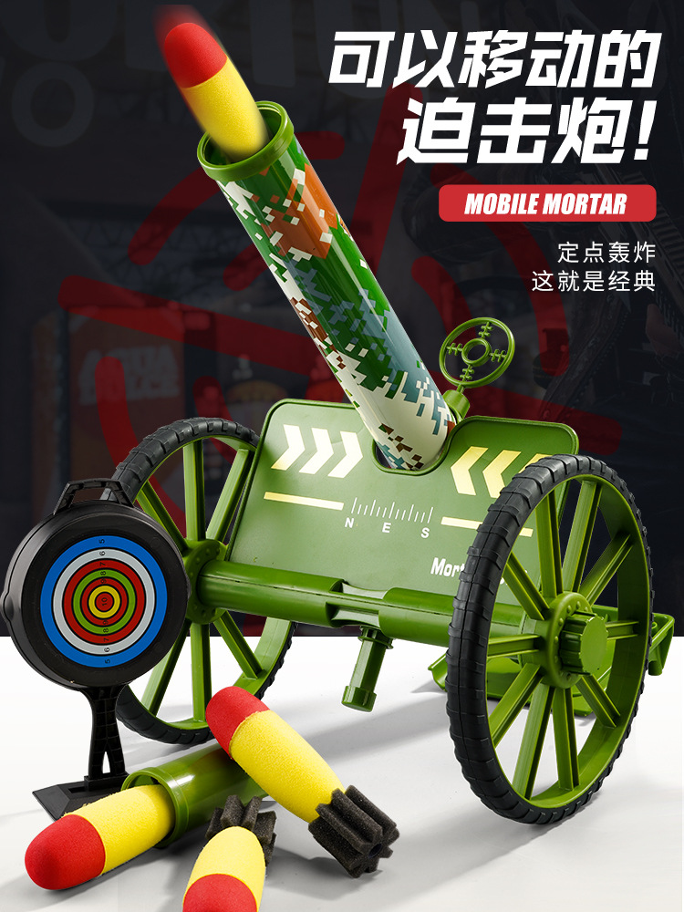 绝地求生火箭炮射击迫击炮玩具枪儿童军事榴弹筒发射吃鸡大炮战车
