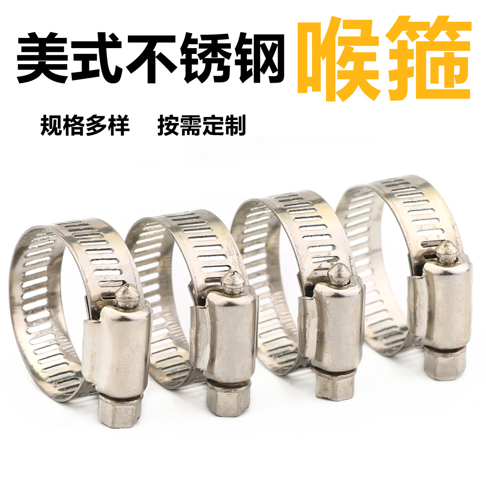 卡箍,抱箍今天价格行情查询-可镀黑大管道美式喉箍卡箍-阿里巴巴