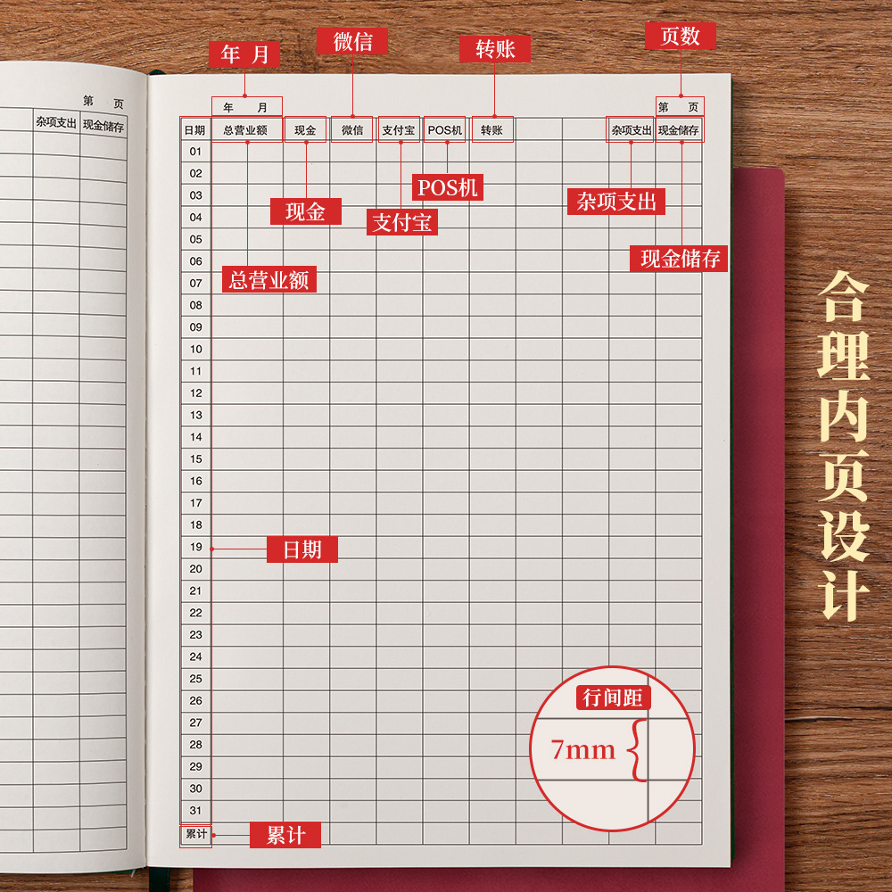 每日营业额记账本活页明细账簿店铺做生意流水账服装店餐饮饭店商