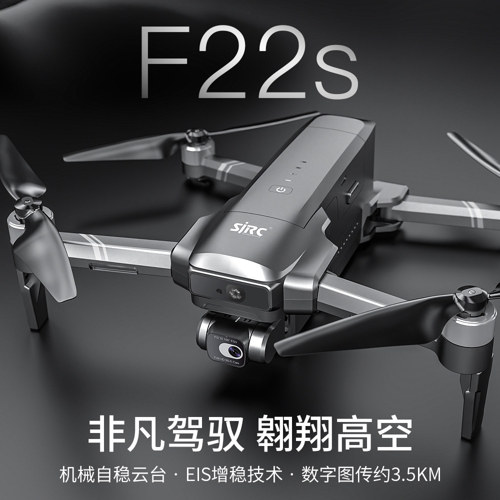 世季f22s避障无人机航拍4k高清专业黑科技数字图遥控飞机sjrc跨境