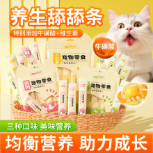 舔舔条猫咪零食猫条15g*6支/袋猫咪湿粮营养条补营养肉泥猫条批发