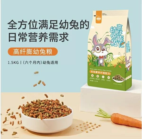 洁西兔粮垂耳兔饲料20粮食幼兔成兔粮天竺鼠豚鼠宠物兔子粮2.5kg