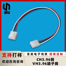 CH3.96端子线接VH3.96端子线 1007-20红黑线显示屏电源开关连接线