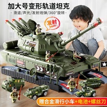 合金坦克儿童大号玩具车男孩多功能套装导弹小汽车模型4-5岁3
